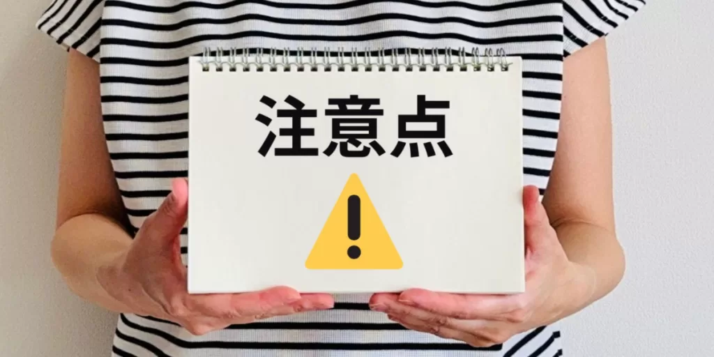 ポイント交換時の注意点と詐欺防止対策